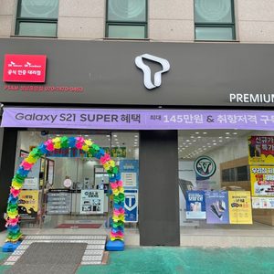 SK텔레콤 상남중앙직영점