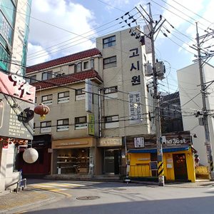 홍대 파인하우스 고시원