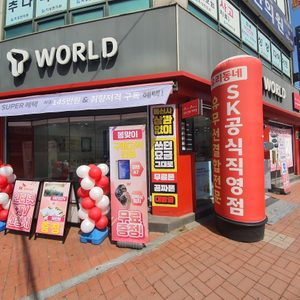 SK공식대리점 신장직영점