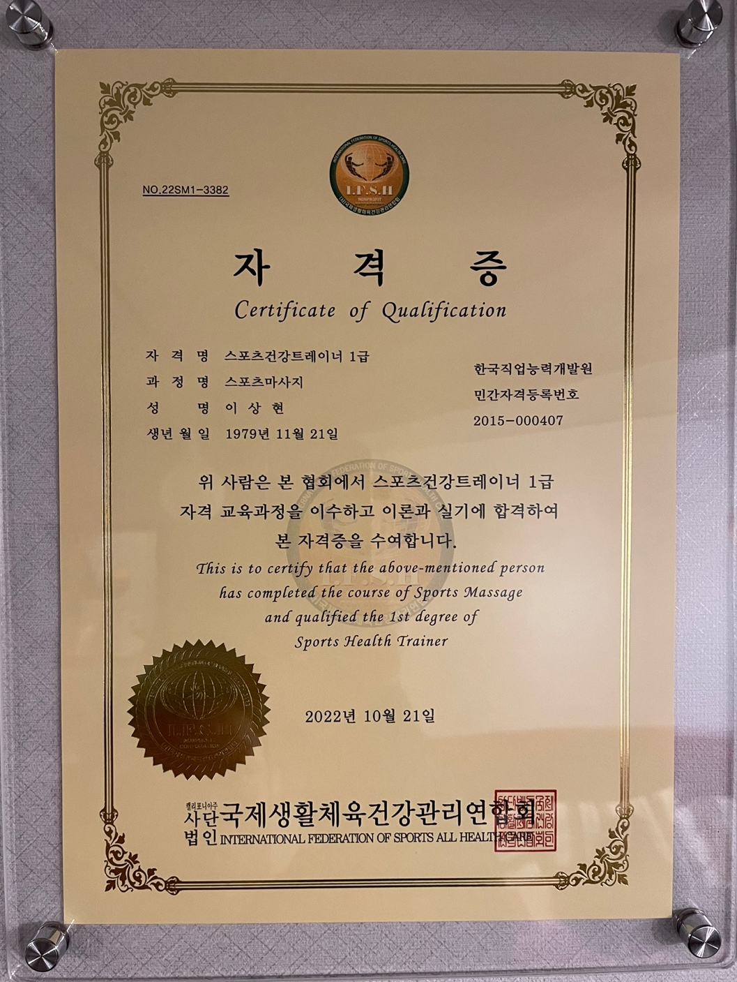 이상현 통증케어 picture 9