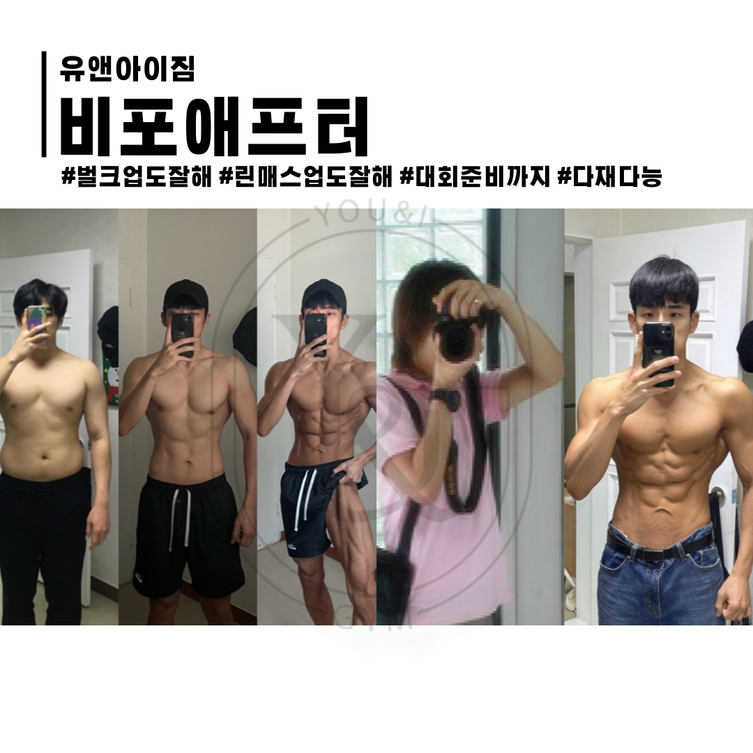 유앤아이짐 헬스&PT 신림역점 picture 3