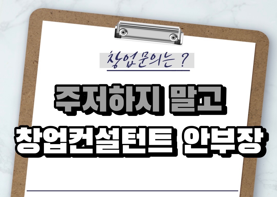 프랜차이즈창업365 picture 0