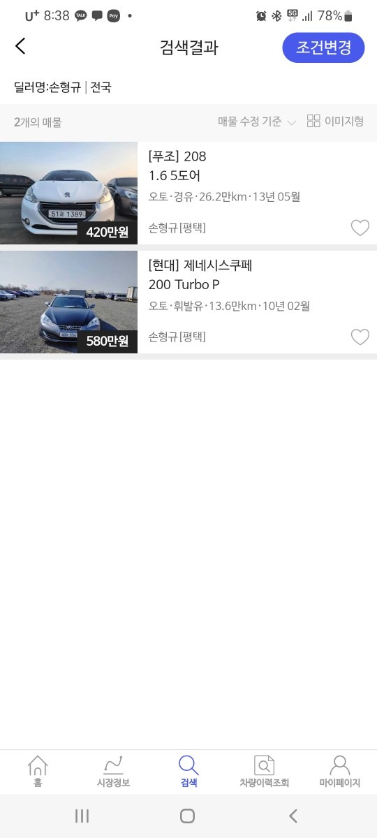 미르자동차 picture 0