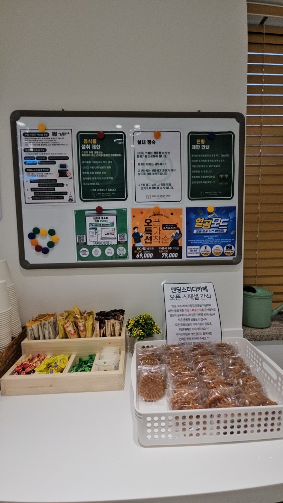 앤딩스터디카페야탑점 picture 1