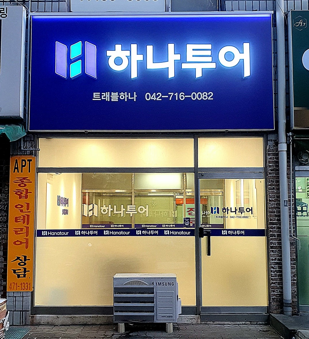하나투어 트래블하나 | 대전광역시 서구 둔산동 | 국외여행 | 당근 동네 업체
