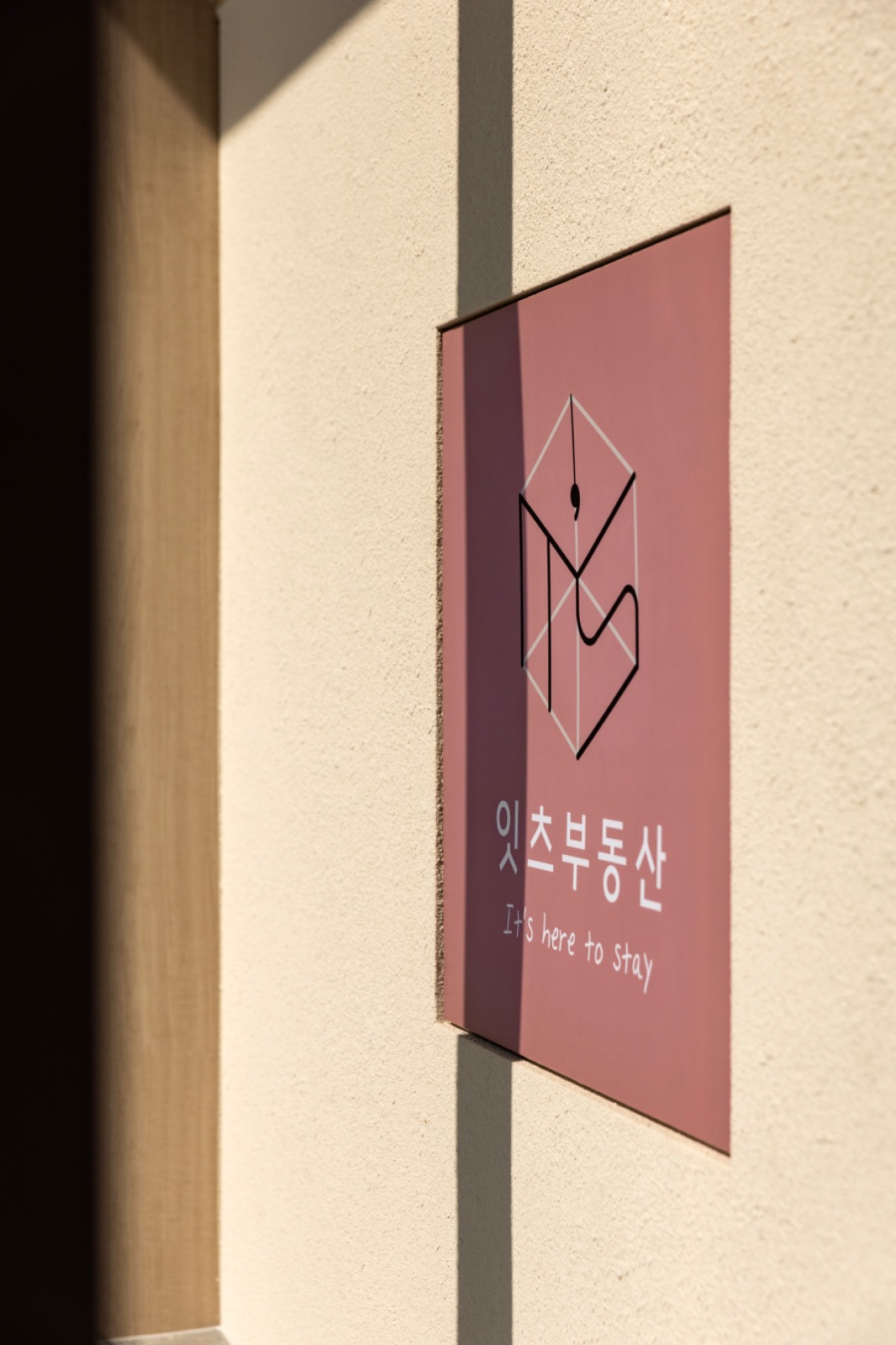잇츠부동산공인중개사사무소 picture 2