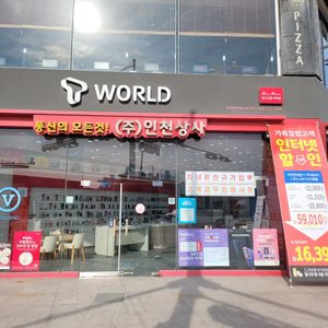 인천상사 첨단2호점