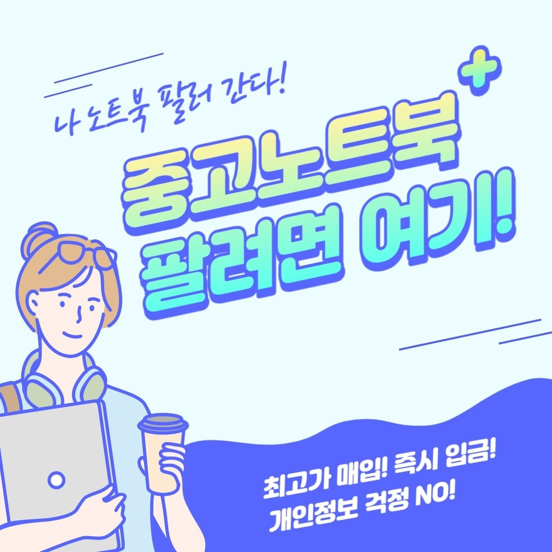 리북 중고노트북