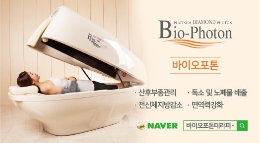 포톤테라피 picture 0