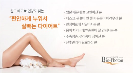 포톤테라피 picture 1