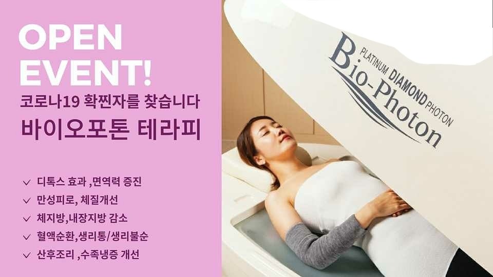 포톤테라피 picture 3