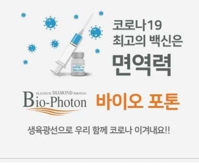 포톤테라피 picture 6
