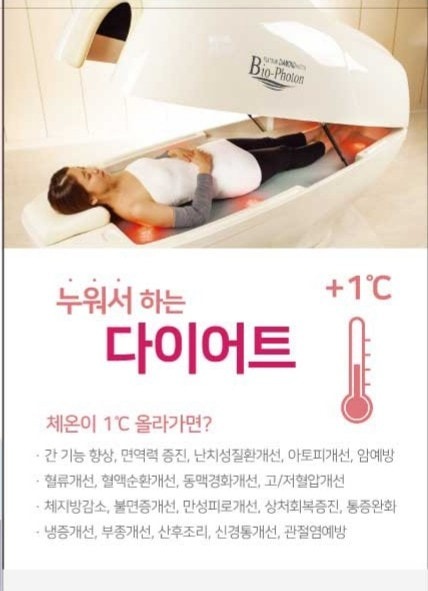 포톤테라피 picture 7