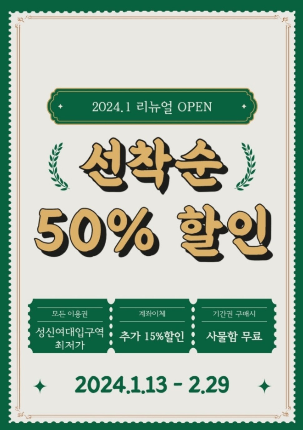 작심스터디카페 성신여대입구점 picture 0