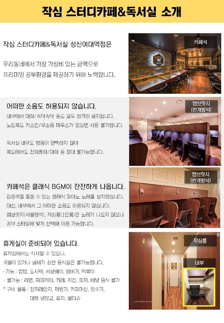 작심스터디카페 성신여대입구점 picture 5