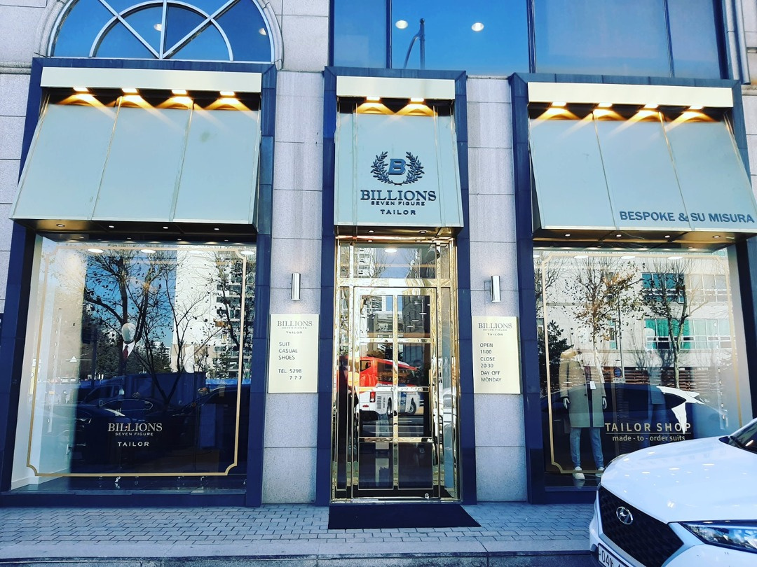 양재맞춤정장 빌리언즈테일러