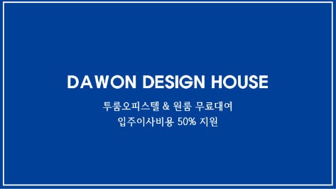 다원엠에스DH