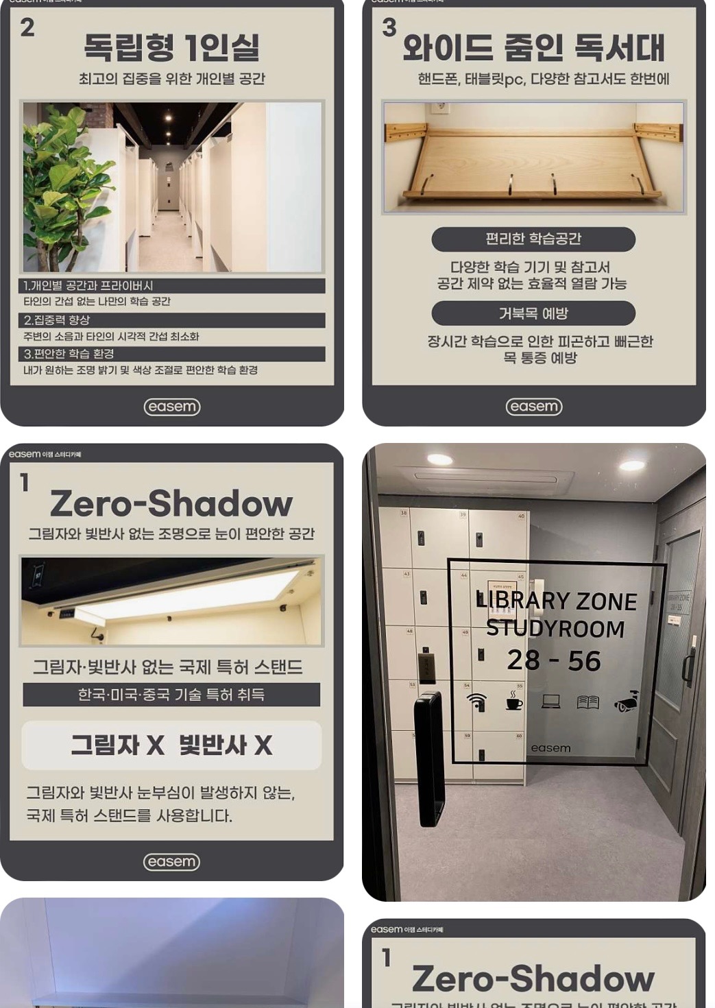 이잼스터디카페 picture 0