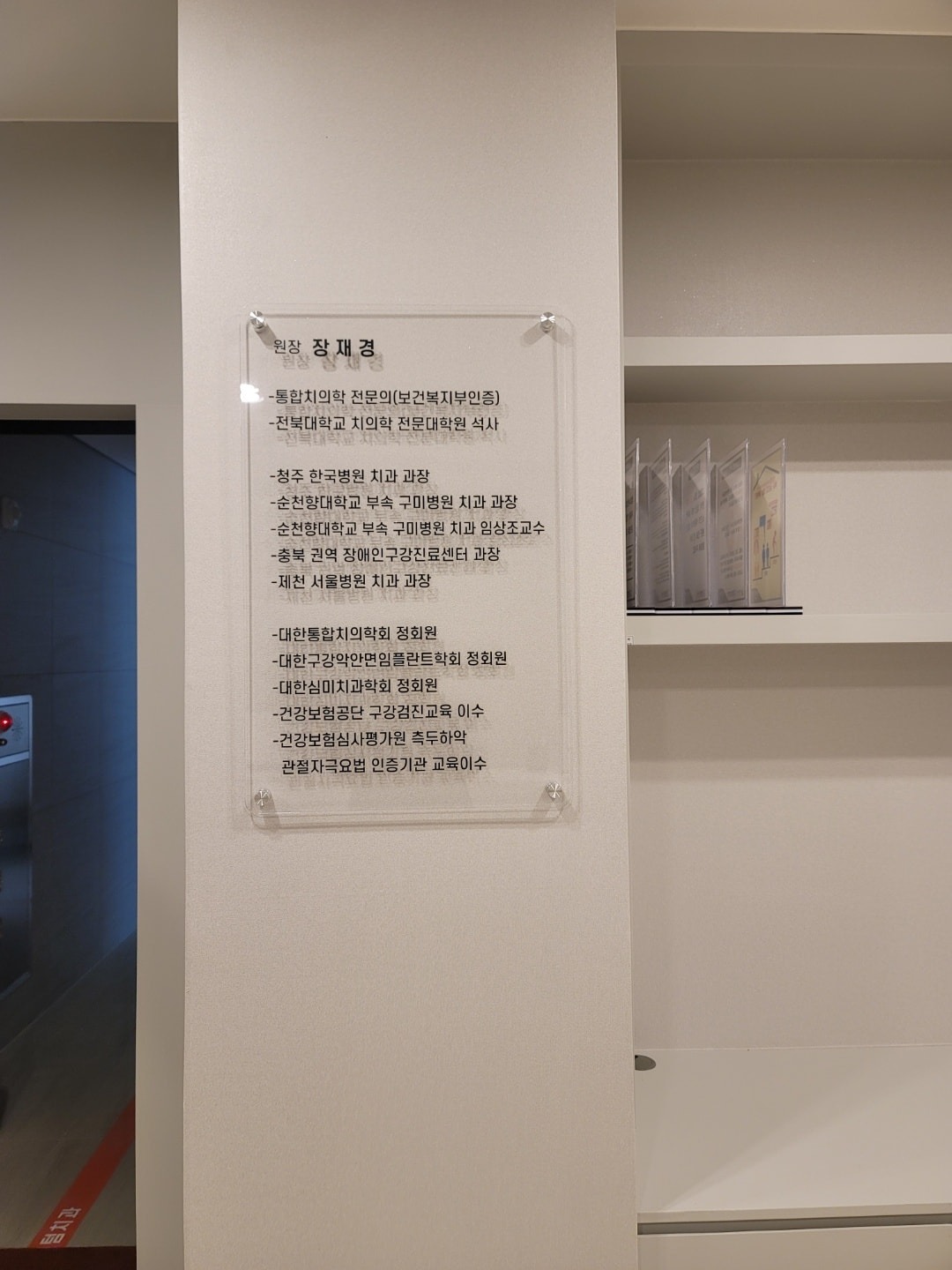 센텀치과의원 picture 7
