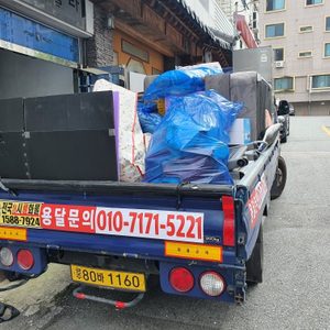 푸른용달