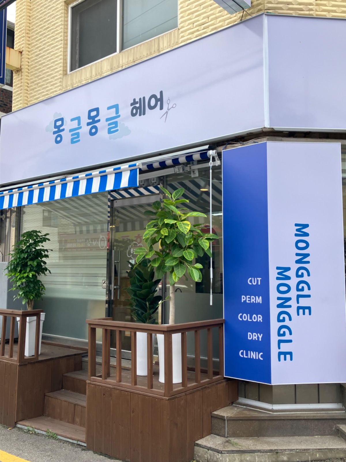 몽글몽글헤어 picture 0