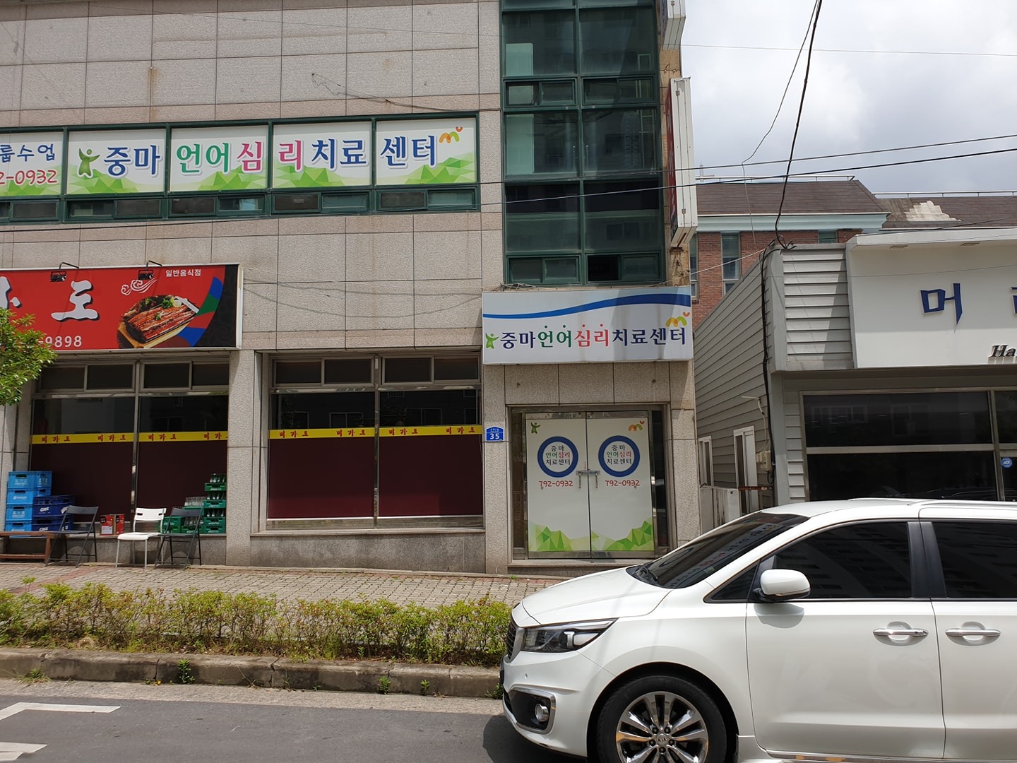 중마언어심리치료센터 | 전남광주통합특별시 광양시 중동 | 심리상담 | 당근 동네 업체