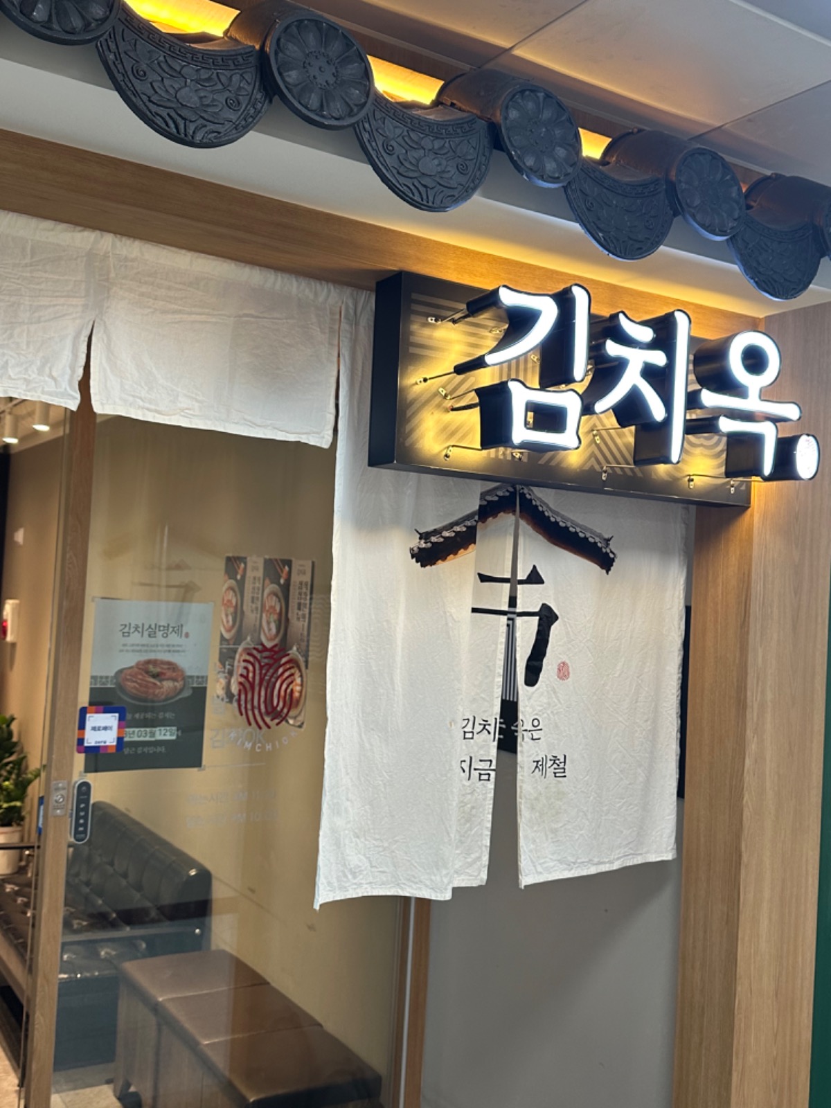 김치옥율하점 picture 0