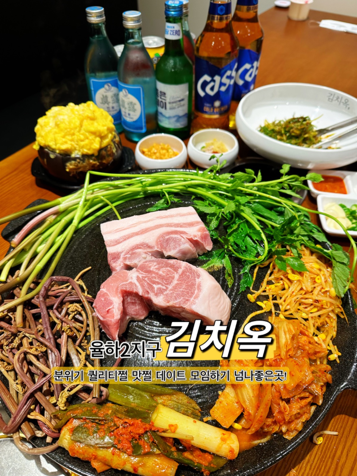 김치옥율하점 picture 8