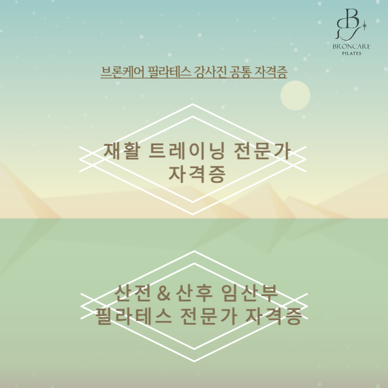 브론케어필라테스 picture 9