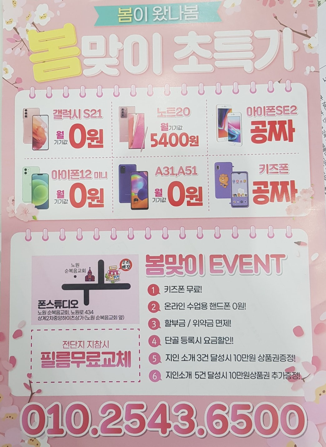 폰스튜디오