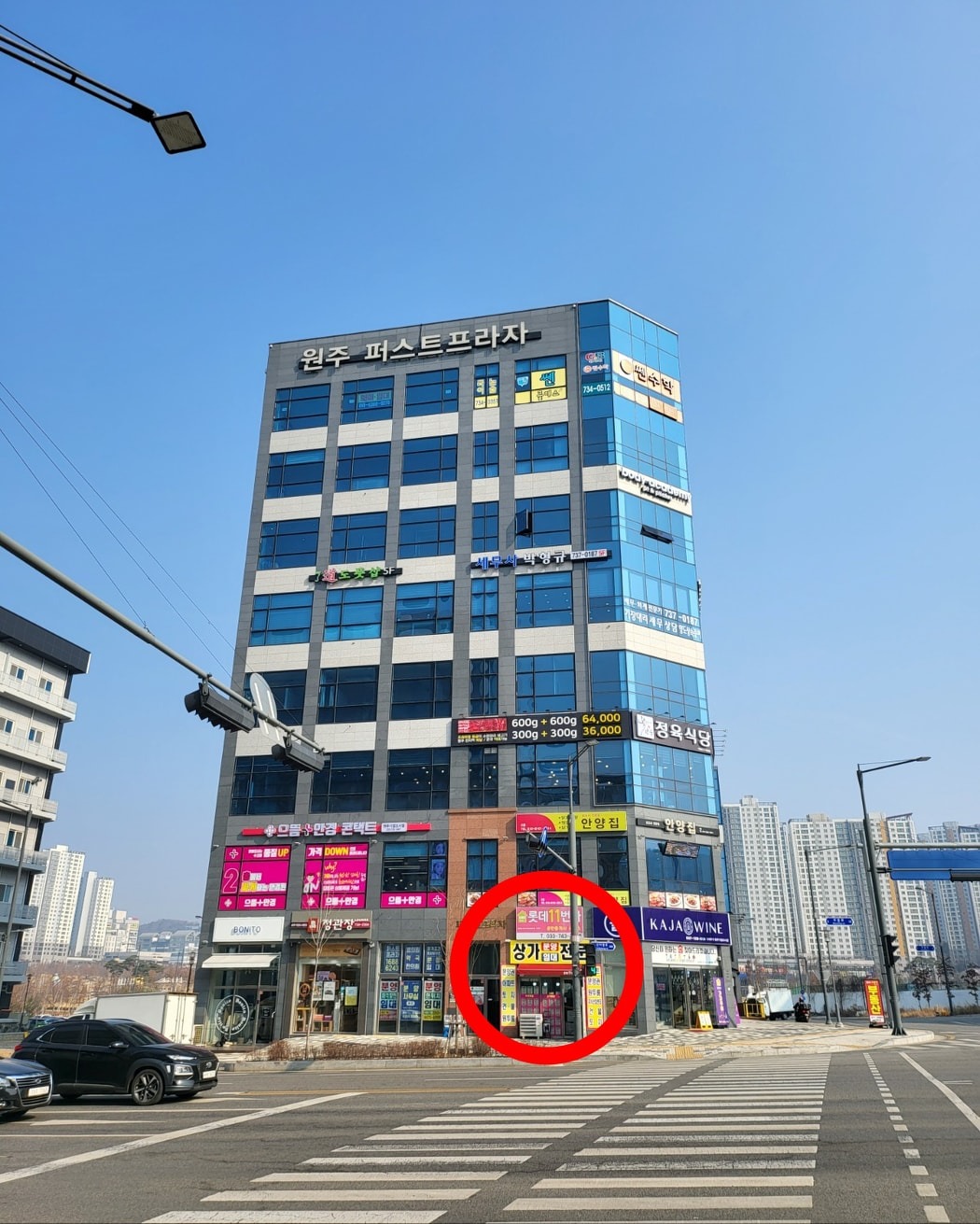 원주롯데11번가공인중개사사무소 picture 1