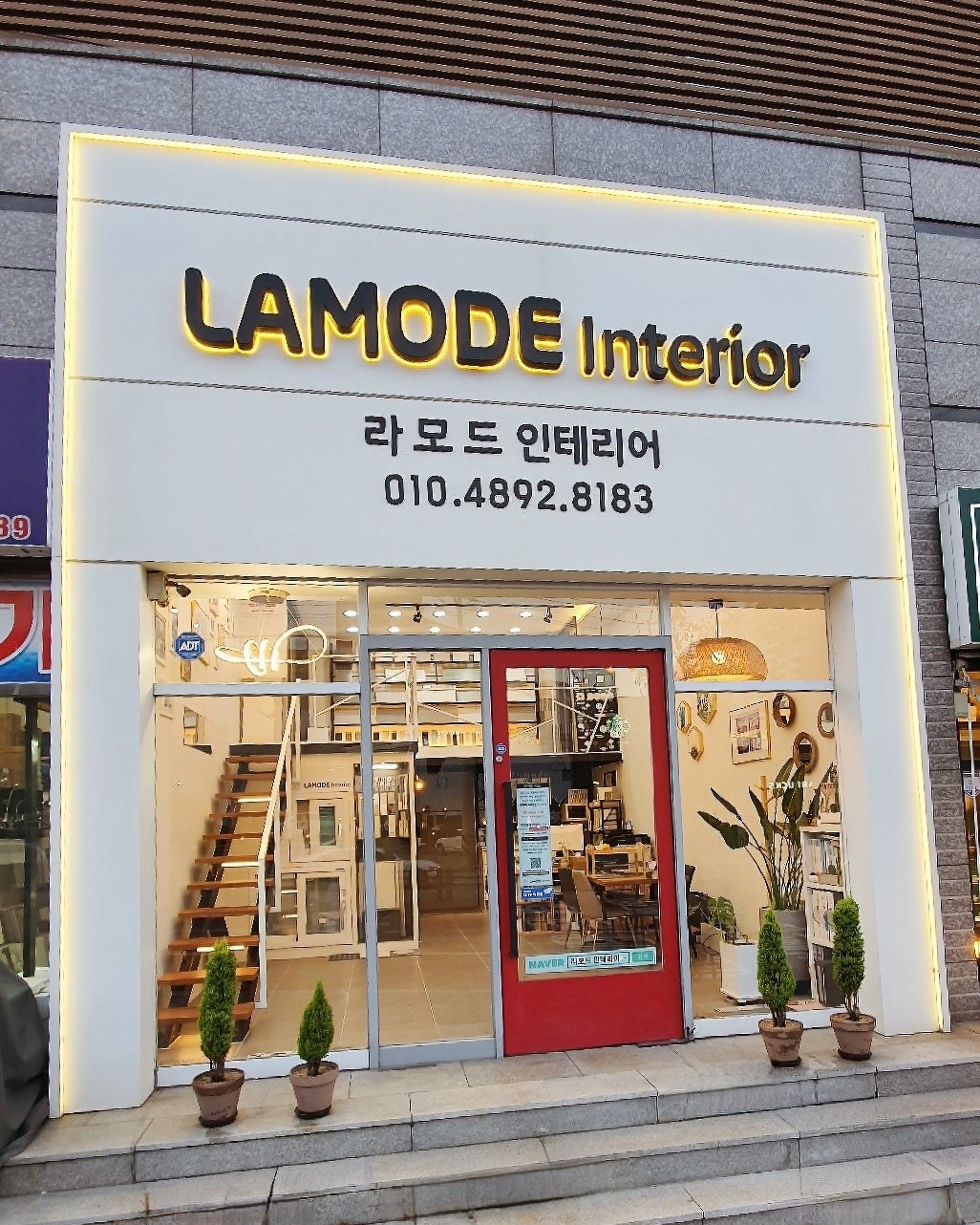 라모드 인테리어 picture 0