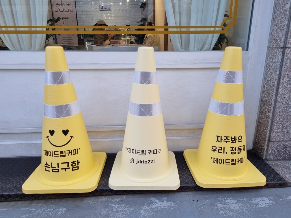 제이드립커피 picture 6