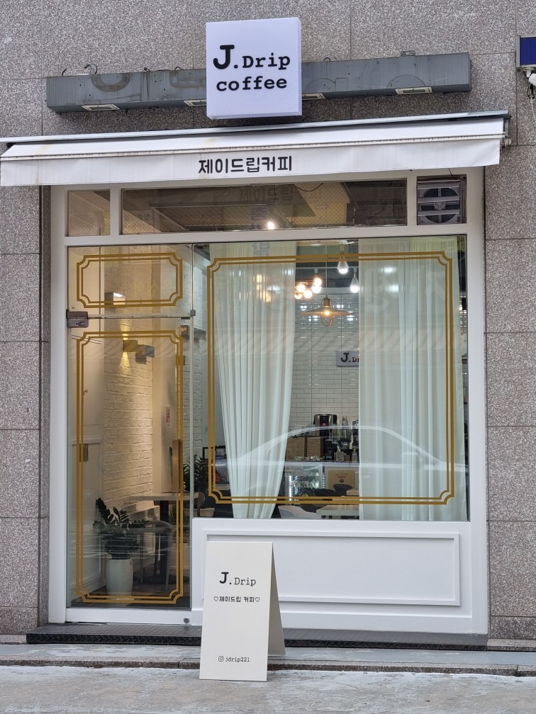 제이드립커피 picture 0