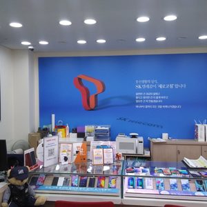 SK공식 대리점 동변점
