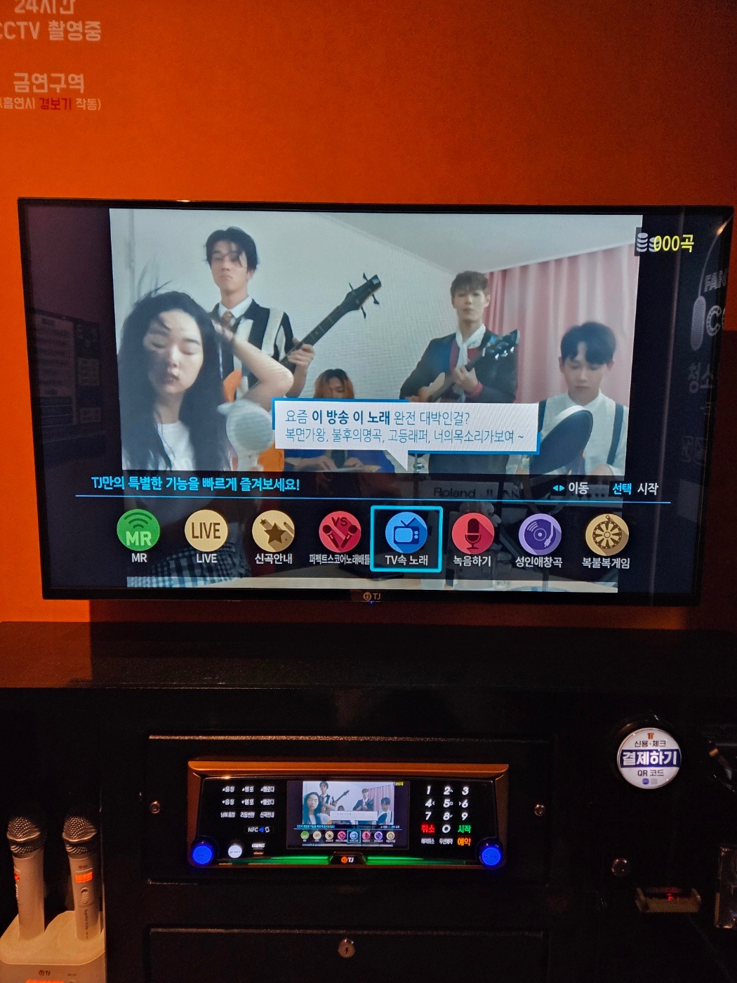 판타스틱 코인노래연습장 | 충청남도 천안시 서북구 성환읍 | 노래방 | 당근 동네 업체