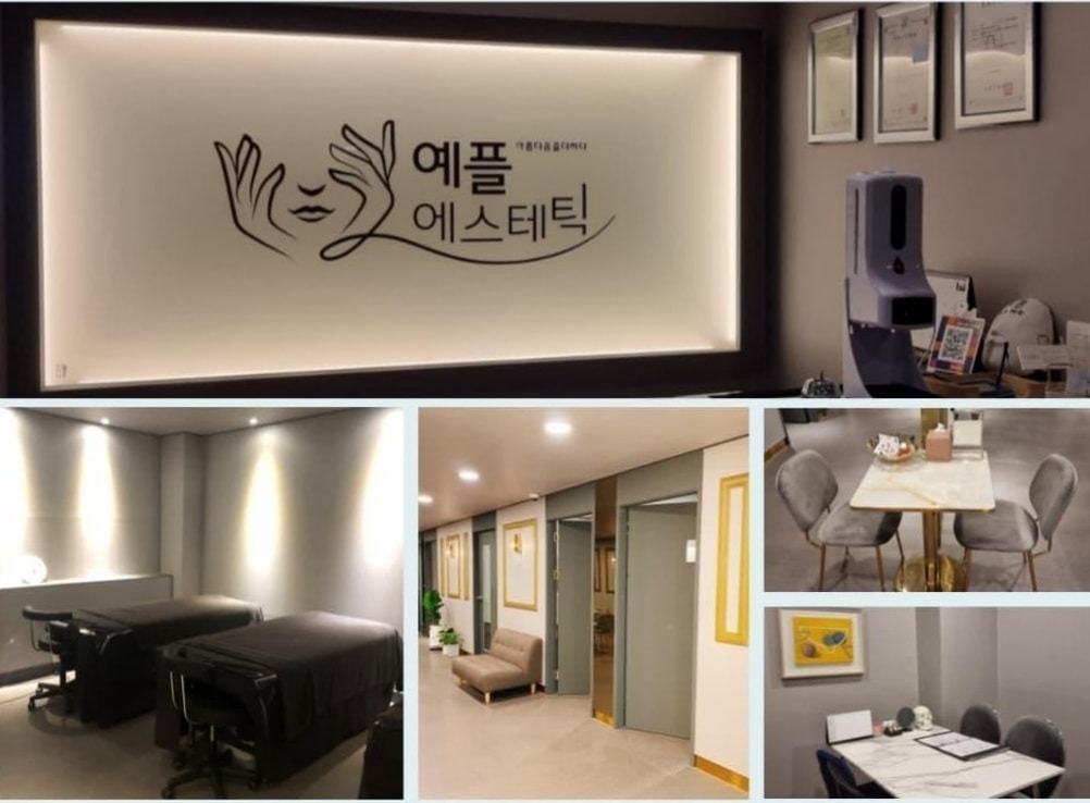 예플에스테틱강남논현점 picture 0