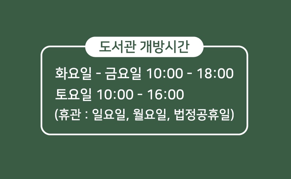 겨자씨 작은도서관 picture 1