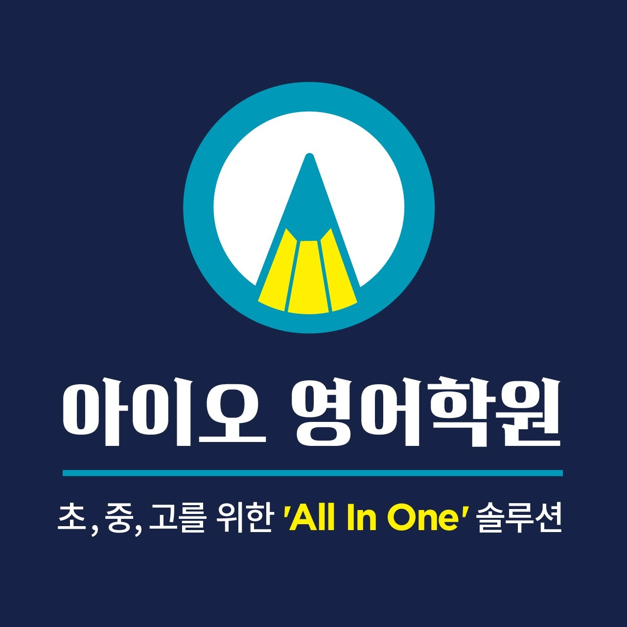 아이오 영어학원 위례점 picture 0