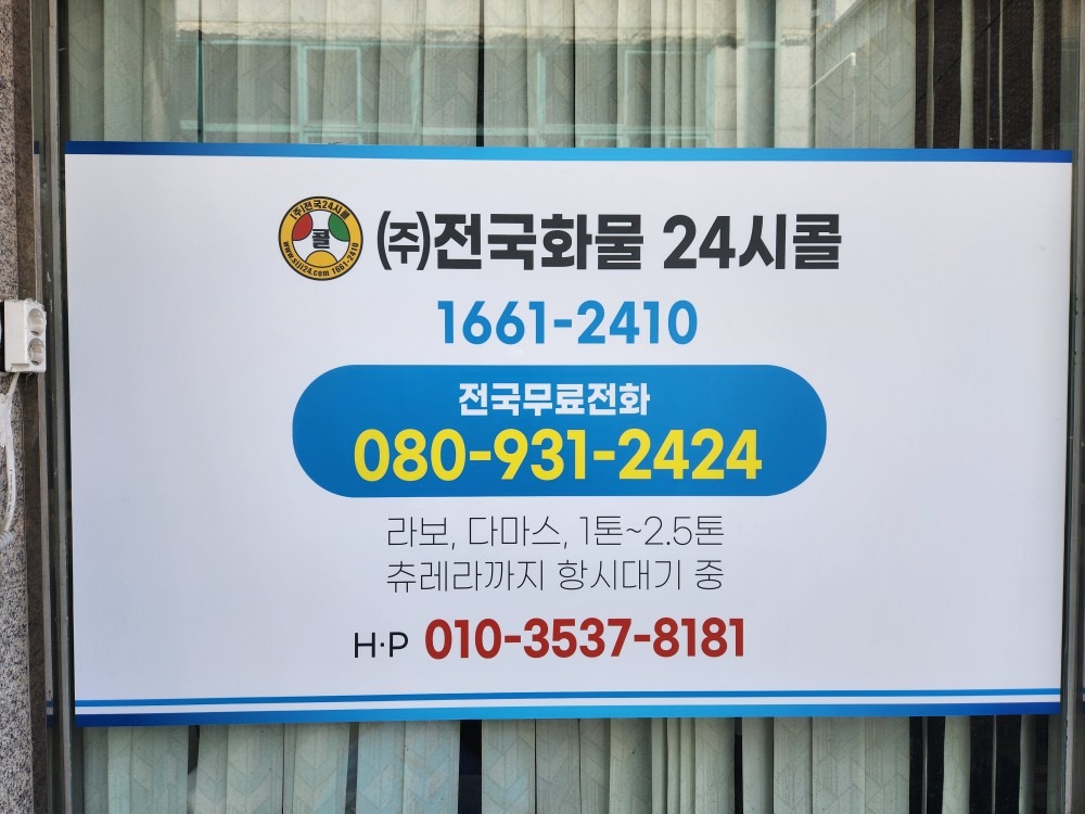 개인용달  picture 0