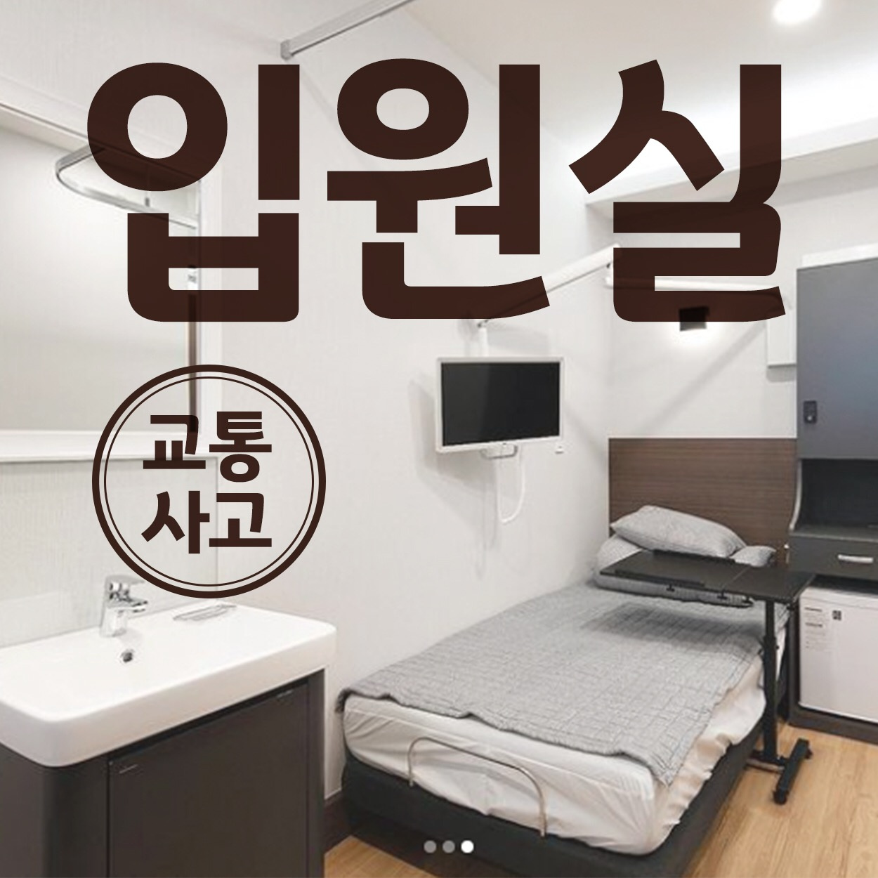 미라온한의원 남양주점
