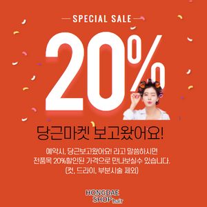 홍대샵