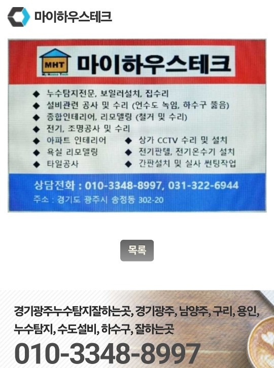 마이하우스테크 picture 0
