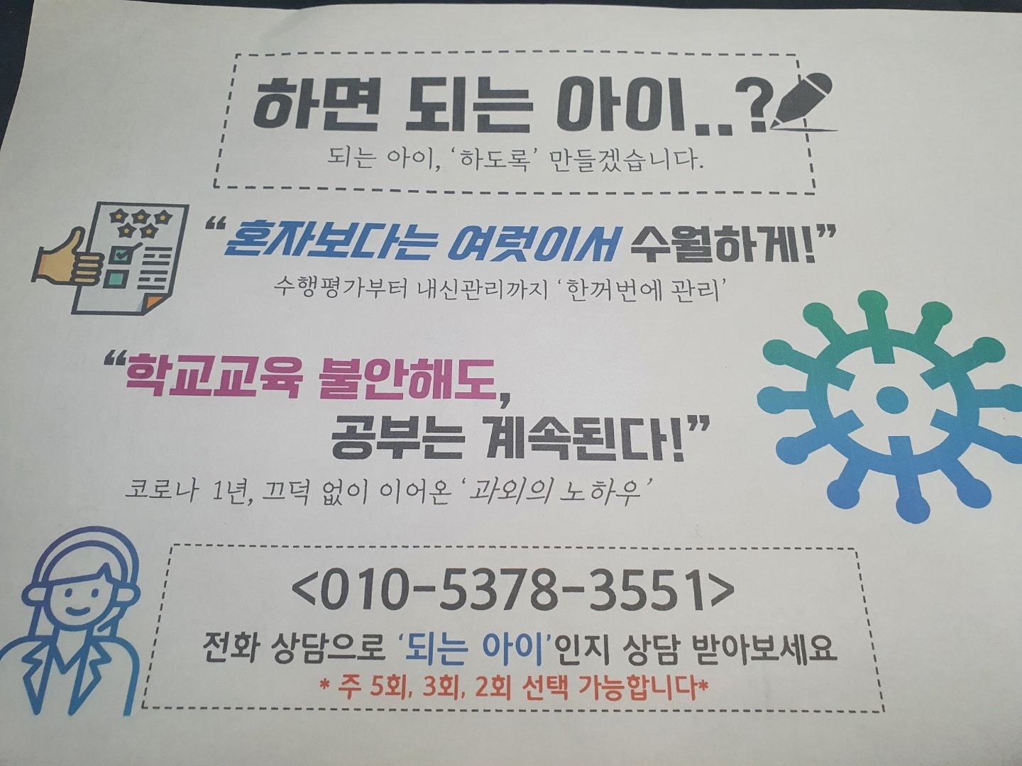 영어수학전문과외