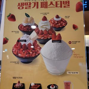 설빙 상계역점