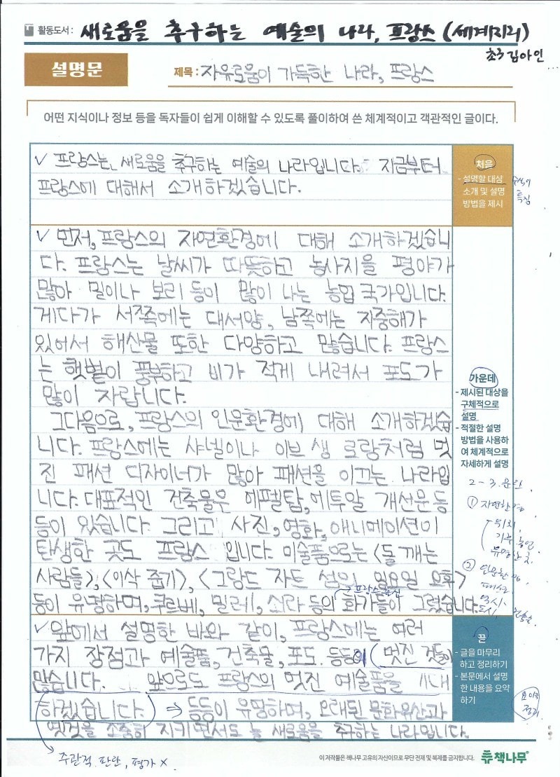 책나무 위례 picture 6