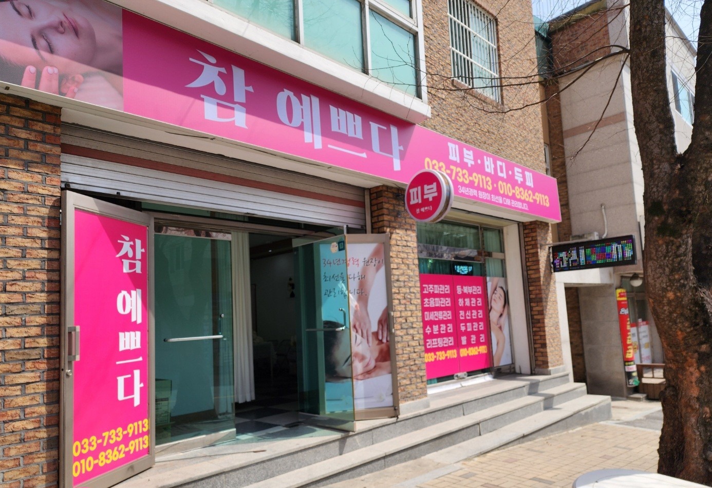 참예쁘다뷰티 picture 2