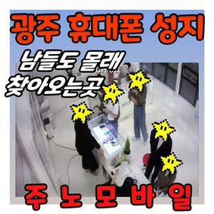 주노모바일