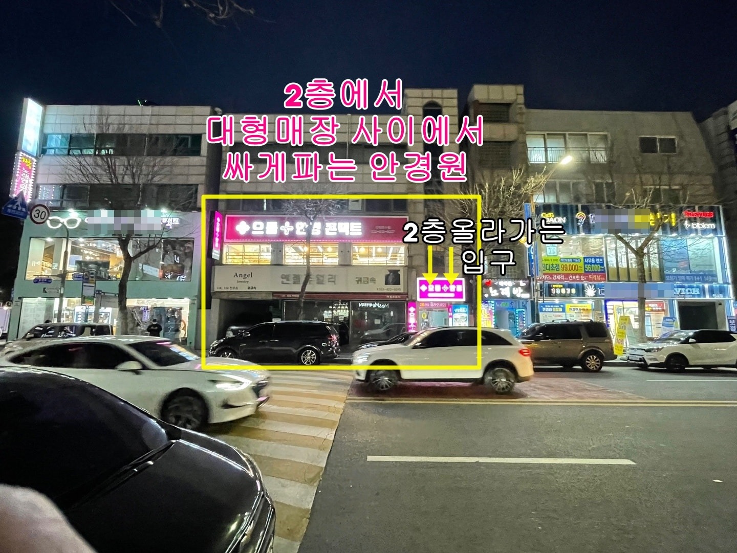 으뜸플러스안경 인천연수점 picture 0