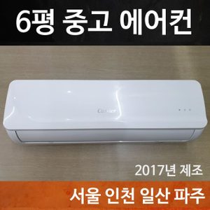 중고에어컨